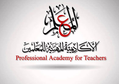 الأكاديمية المهنية للمعلمين